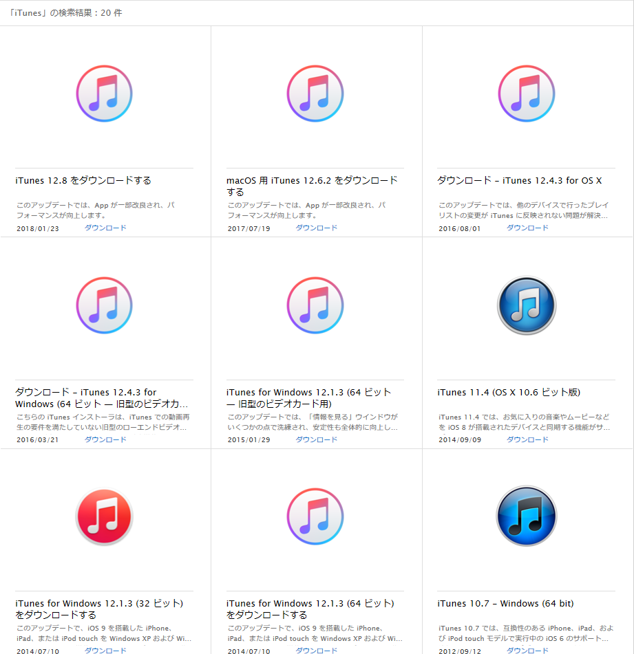 itunes_old_versions