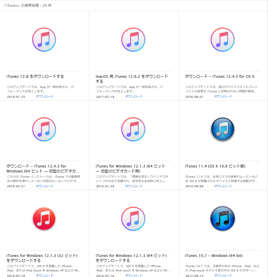 earlier versions of itunes for mac